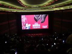 -大光明电影院(南京西路店)