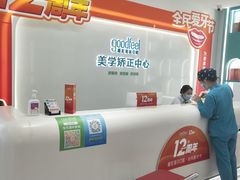 -深圳富茂格伦菲尔口腔门诊部(龙华清湖总院)