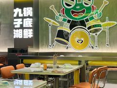 -九子跳跳蛙(石牌东店)