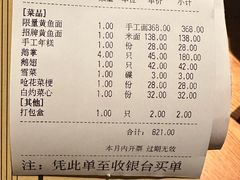 -荣家黄鱼面(前滩太古里店)
