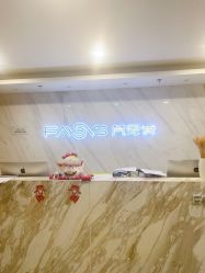 -梵恩诗产后恢复中心(望京麒麟店)
