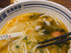 -鑫花溪牛肉米粉(文星广场店)