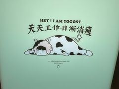 -我是酸奶君(壹方城店)