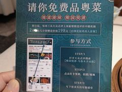 -维园悦谱·海派家常菜(乌鲁木齐南路店)