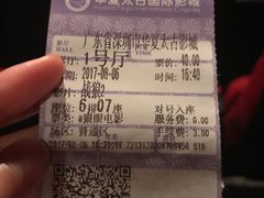 -华夏太古影城(深圳金銮时代店)