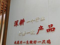 -食鸡公社辣子鸡·潍坊菜·烧烤