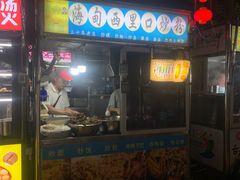 -海大南门夜市(海富街店)