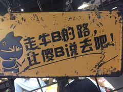 -炉鼎记私房菜(总店)