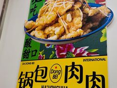 -那红花·东北菜铁锅炖(仙林金鹰店)