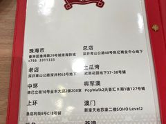 菜单-香港深井掂檔烧鹅茶餐厅(海韵城店)