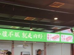 -義聚德·清真铜锅涮羊肉·烧烤(河东店)