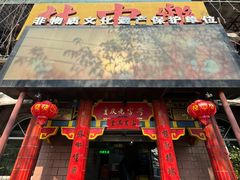 -林中乐辣子鸡(歌乐山总店)