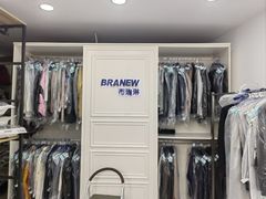 -布瑞琳洗衣(万泉新新家园店)