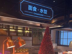 -川骄海鲜自助(河东店)