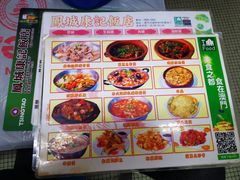 -凤城康记饭店