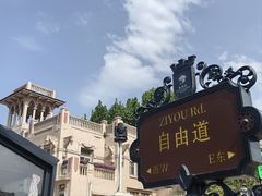 -天津意大利风情旅游区