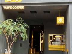 门面-Wave 未(万科广场店)