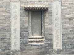 -山西王家大院