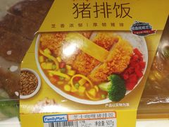 -全家便利店(年家浜路店)