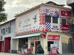 -柴油机1959创意园(IF1959文创园)