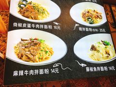 景观位-拌面小当家