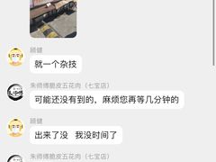 -朱师傅脆皮五花肉(七宝老街南大街店)