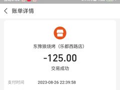 -東豫狼鲜货烧烤. 碳火烤鱼. 小龙虾(上海首店)