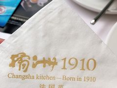 -橘洲1910花园江景西餐厅