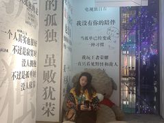 -深圳失恋博物馆再见前任(汇商名苑店)