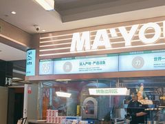 -马有鱼·馕坑烤全鱼(美美2店)