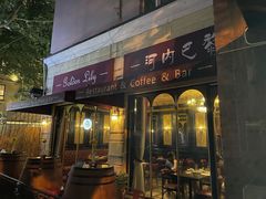 -Golden Lily河内巴黎法越料理餐厅(建国西路店)