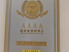 -蒙牛工业旅游景区