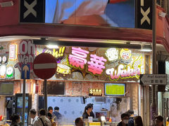-豪華小食.華記