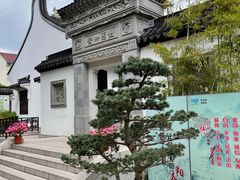 -上海醉白池公园