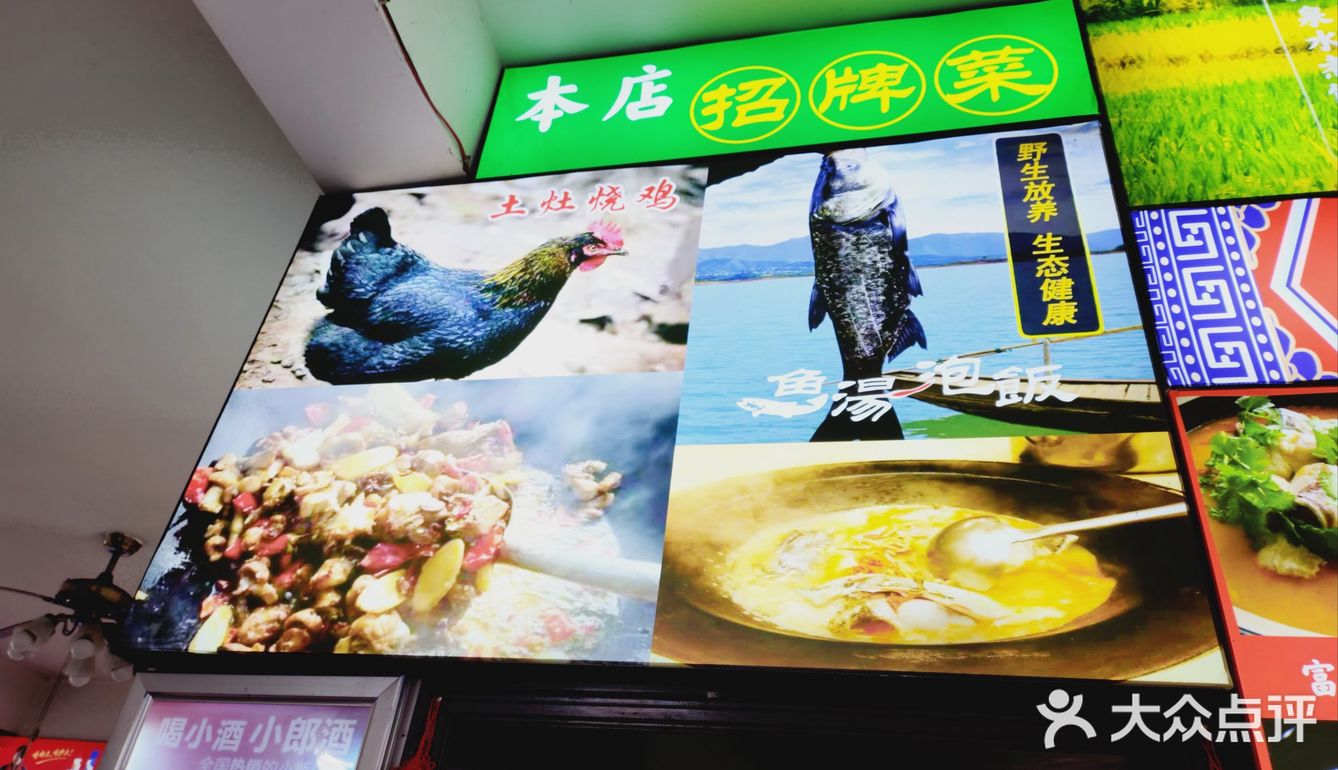 柴火灶啤酒鱼