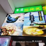柴火灶啤酒鱼