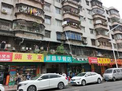 门面-新昌早餐店(东城店)