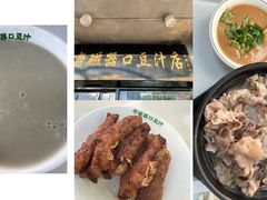 -老磁器口豆汁店(天坛店)