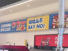 -哈哈碳都·牛肋条无限自助烤肉(宝龙店)