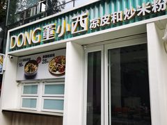 -北化机爱工场文化科技融合产业园