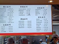 菜单-万利隆的包子铺(华雅店)