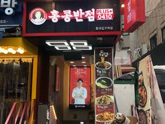 -香港饭店0410(弘大店)