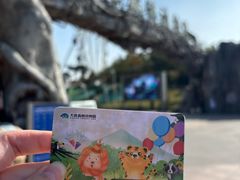 -大连森林动物园