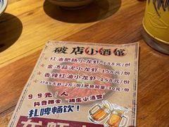 -破三川·新川菜(静安大融城店)
