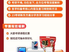 -新东方考研·专升本·四六级(龙子湖校区)