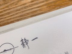 -静一餐厅·湖北菜(前门创始店)