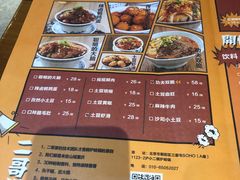 -炉小二铜锅牛蛙•川湘菜(三里屯店)