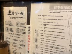 -金龙咖喱
