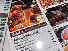 -贵州人家·酸汤火锅·20年老字号