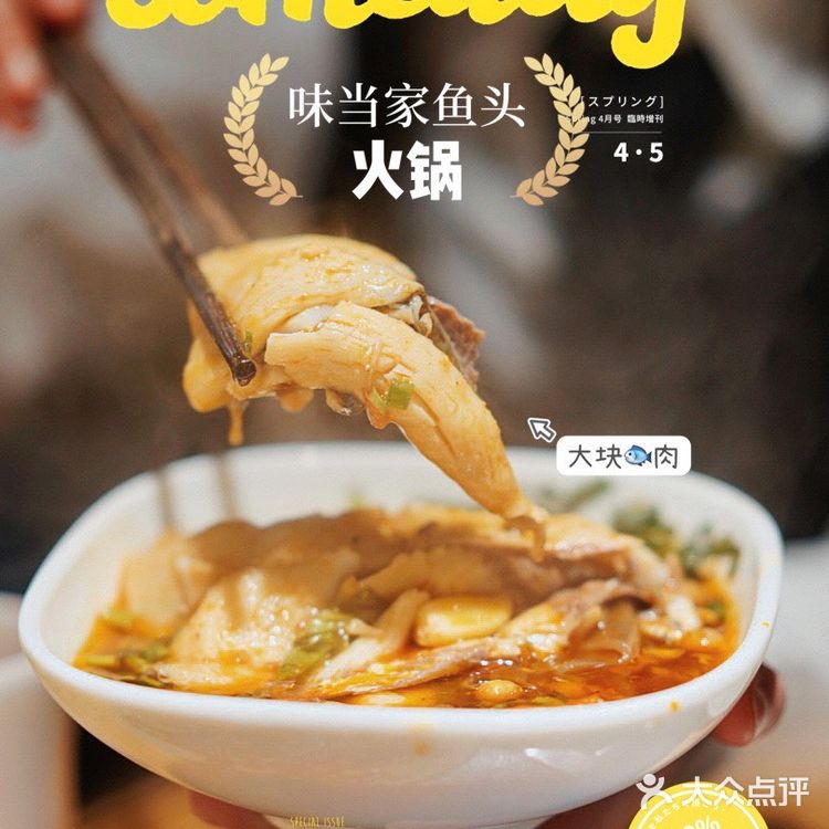 成都探店 | 即便辣到掉眼泪也要吃的鱼火锅~香到没朋友